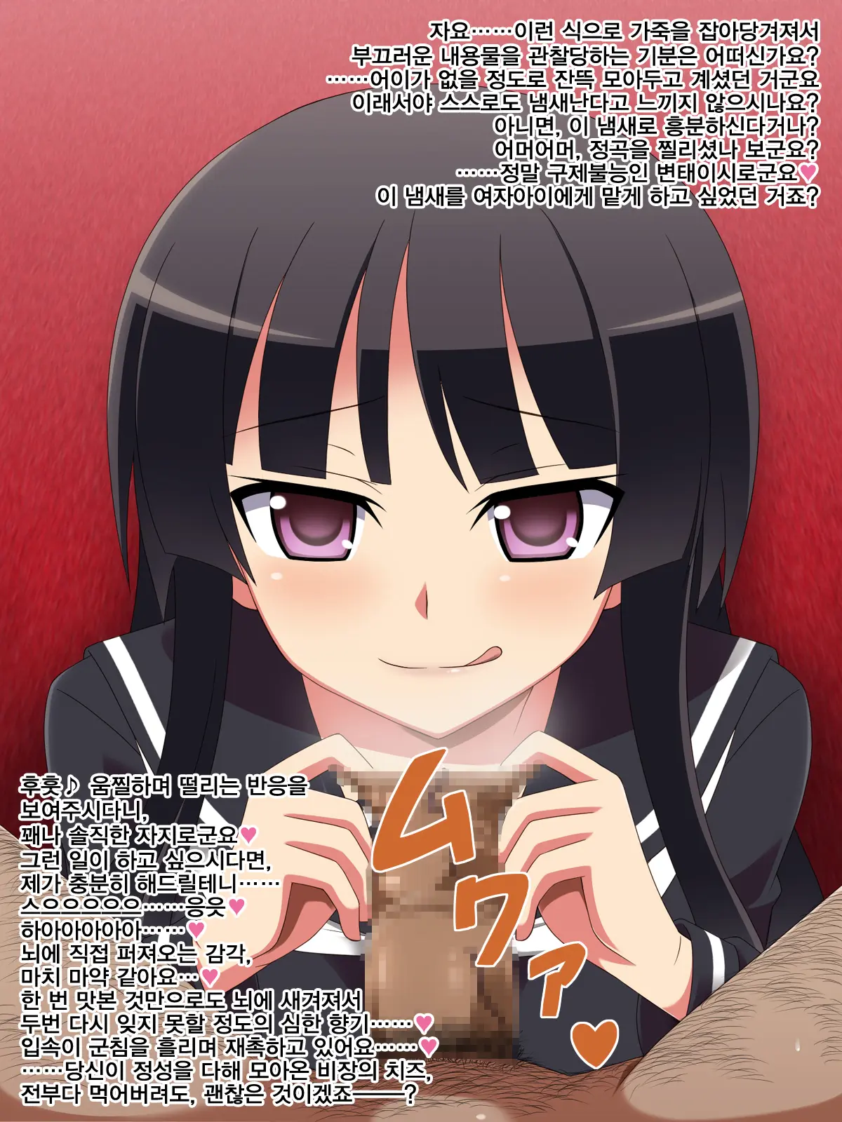 Dosukebe Ojousama No Himitsu ~Kimoota No Boku Ga Senyou Milk Server Ni Natta Wake~